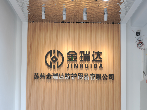 The website of Suzhou Jinruida Protective Products Co., Ltd. has been officially launched